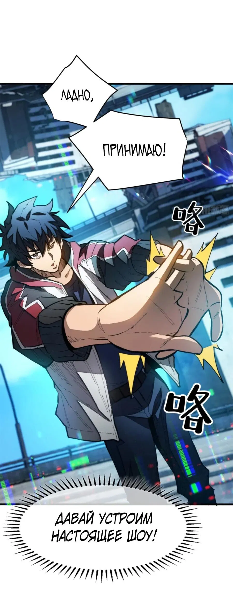 Манга «Я — вампир?!» Моя вампирская система. - Глава 34 Страница 28