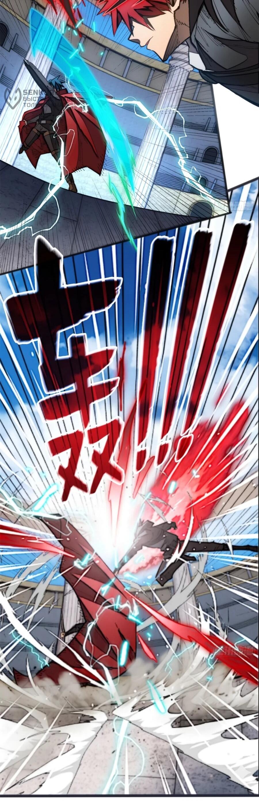 Манга «Я — вампир?!» Моя вампирская система. - Глава 34 Страница 15