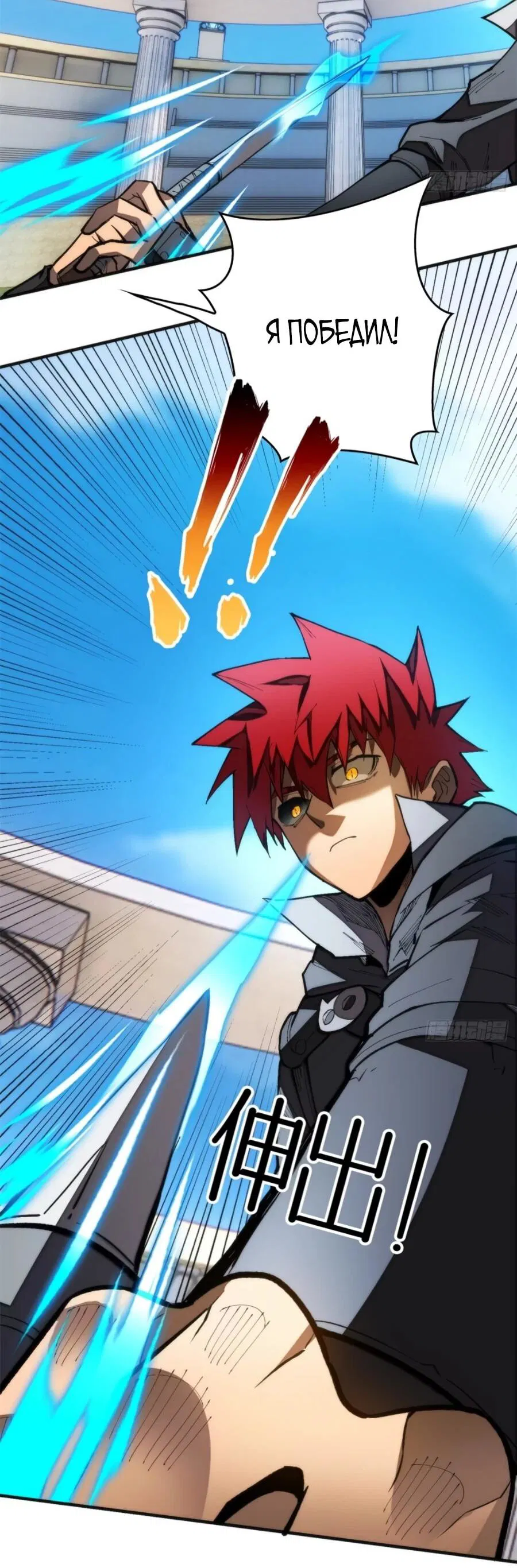 Манга «Я — вампир?!» Моя вампирская система. - Глава 34 Страница 19