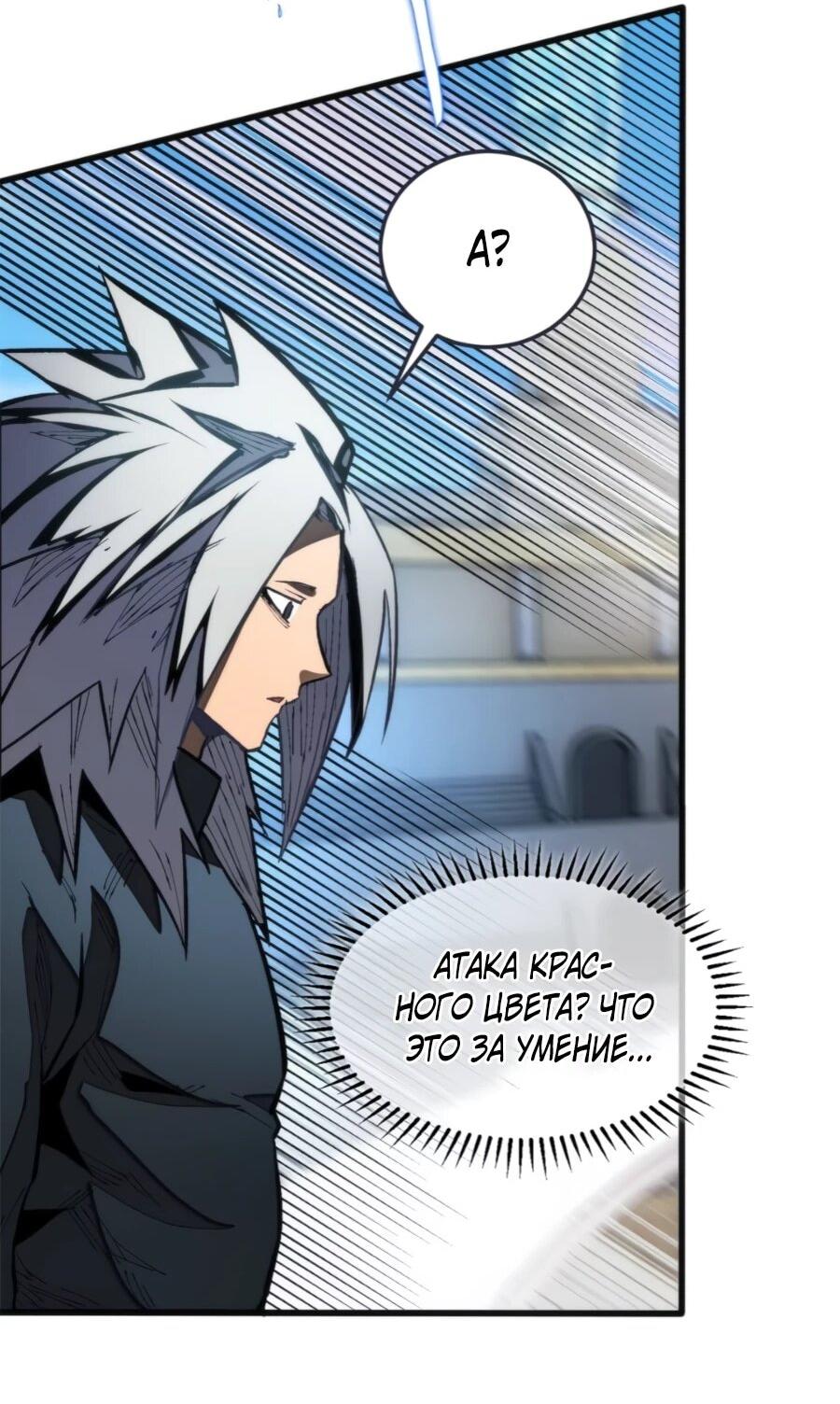 Манга «Я — вампир?!» Моя вампирская система. - Глава 34 Страница 12