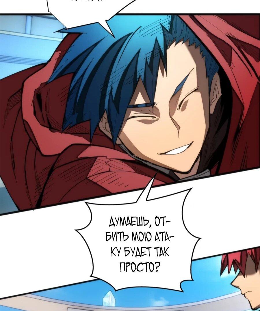 Манга «Я — вампир?!» Моя вампирская система. - Глава 34 Страница 18