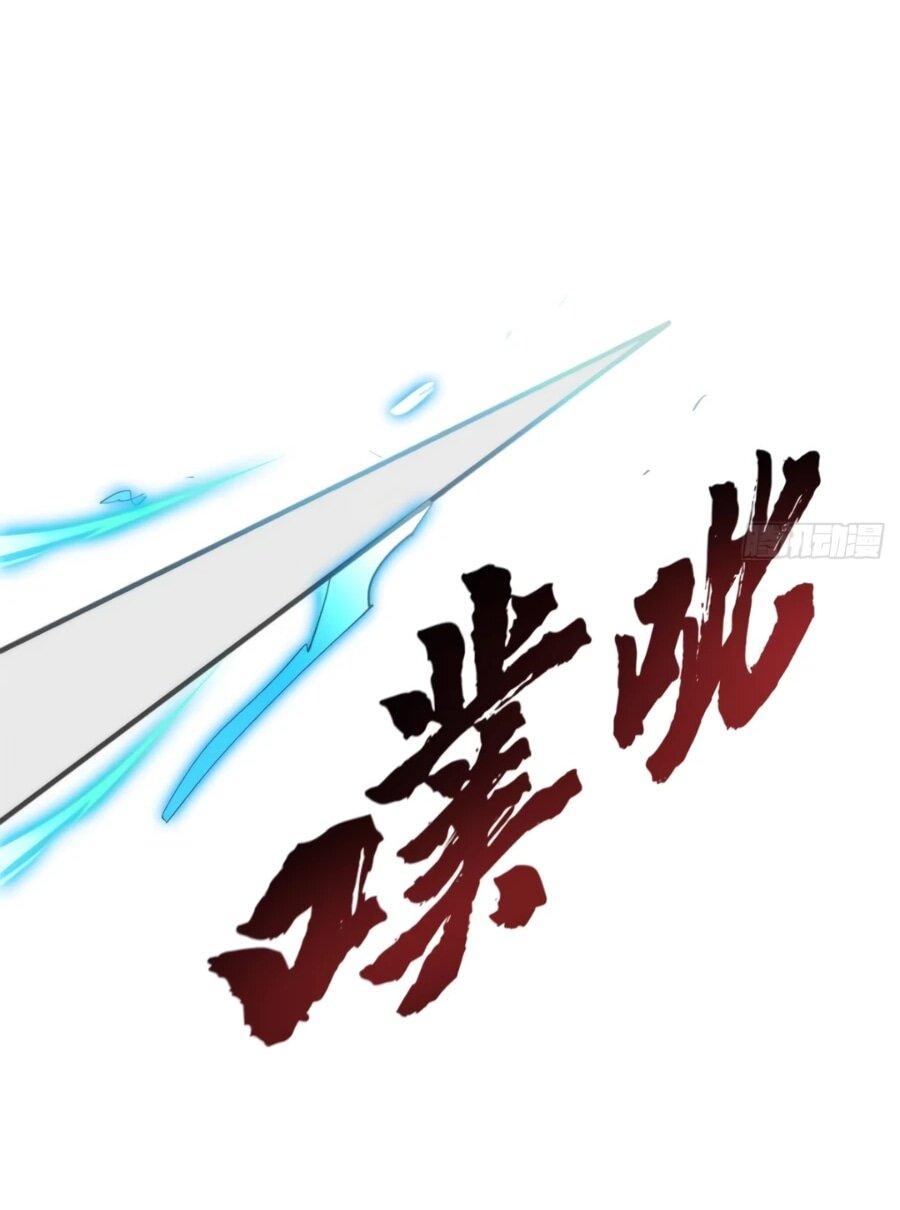 Манга «Я — вампир?!» Моя вампирская система. - Глава 34 Страница 20