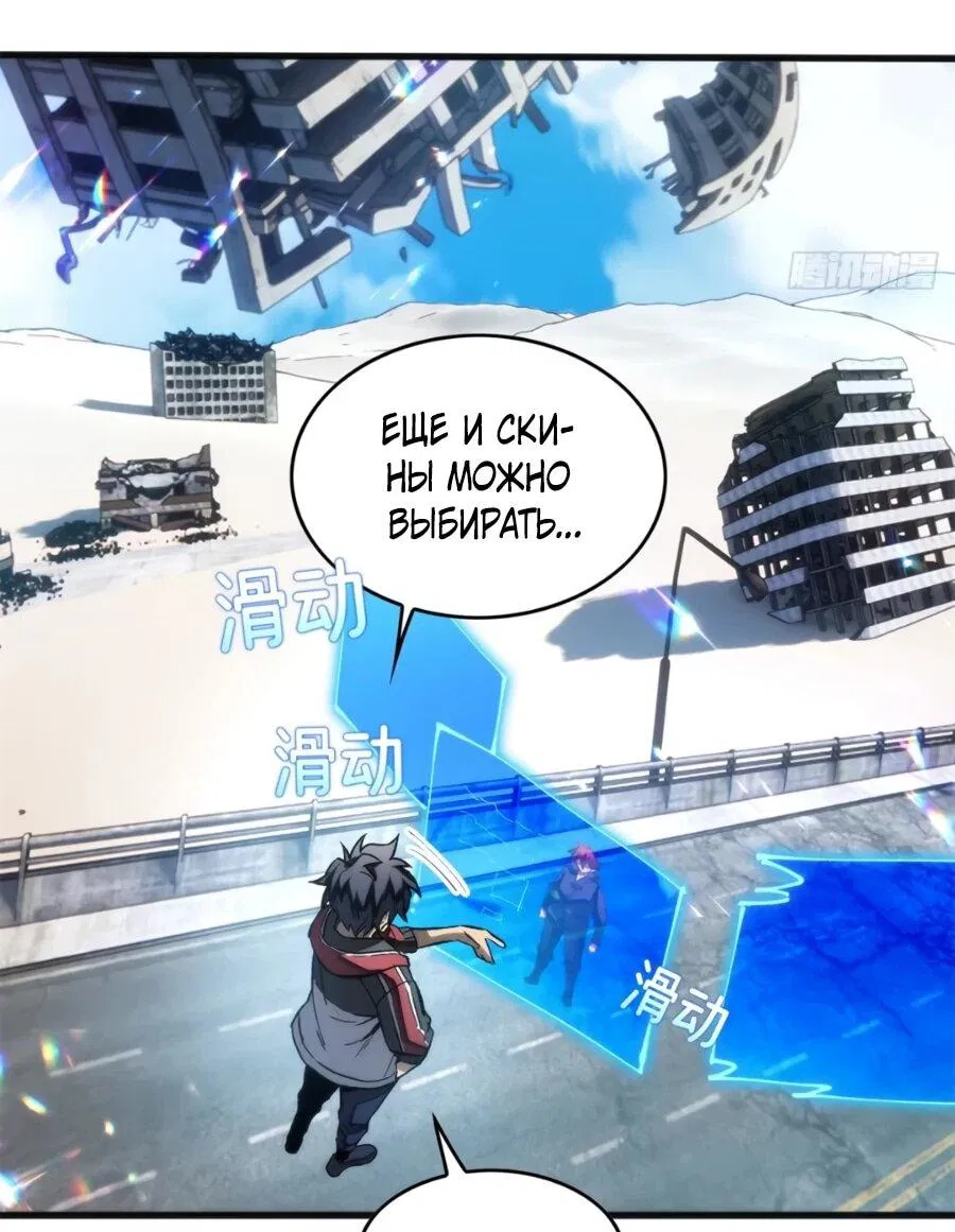 Манга «Я — вампир?!» Моя вампирская система. - Глава 34 Страница 2