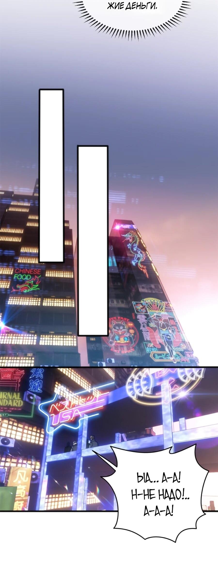 Манга «Я — вампир?!» Моя вампирская система. - Глава 33 Страница 17