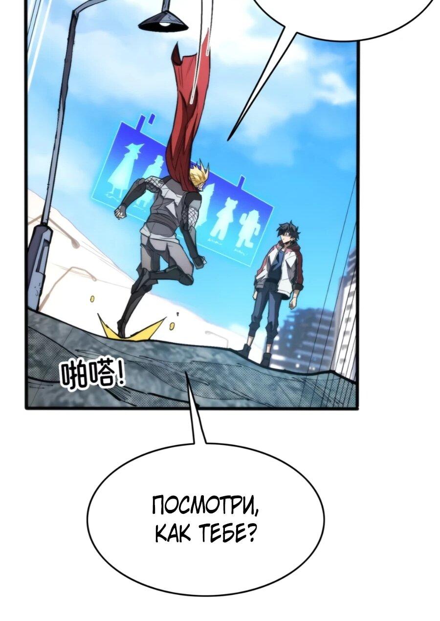 Манга «Я — вампир?!» Моя вампирская система. - Глава 33 Страница 10