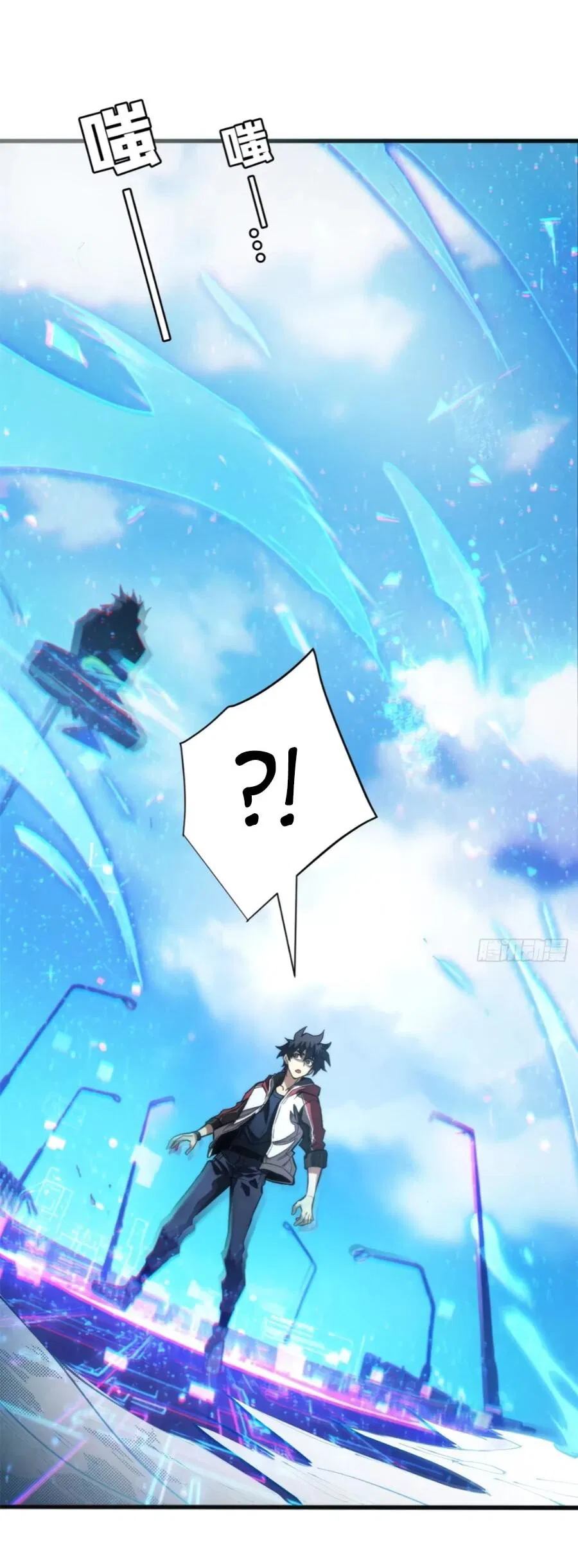 Манга «Я — вампир?!» Моя вампирская система. - Глава 33 Страница 7