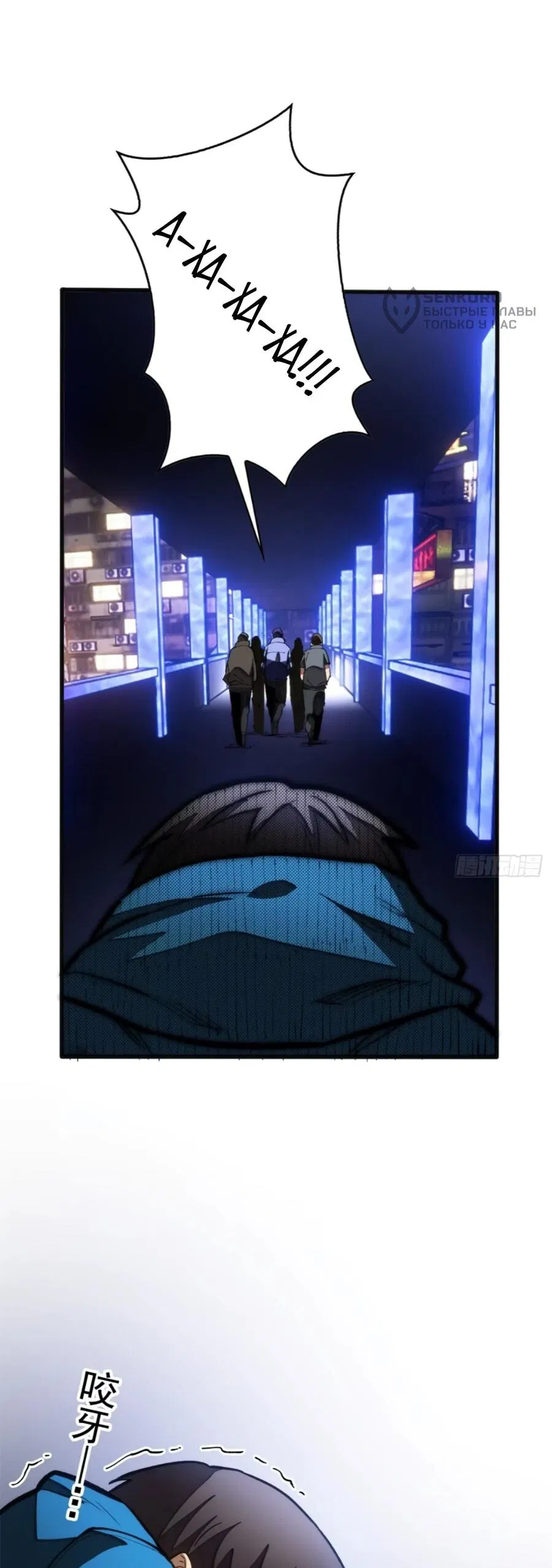 Манга «Я — вампир?!» Моя вампирская система. - Глава 33 Страница 25