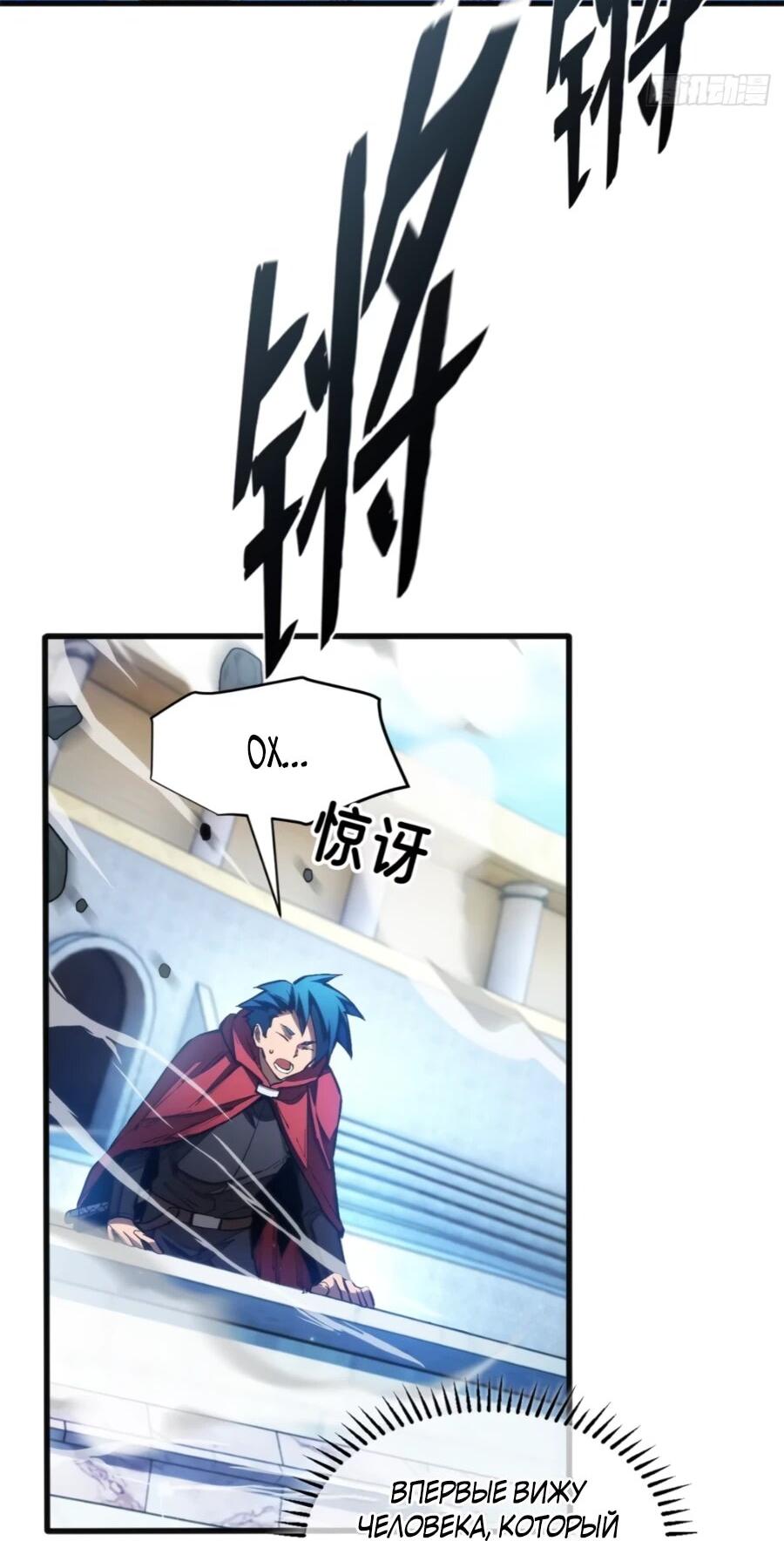 Манга «Я — вампир?!» Моя вампирская система. - Глава 36 Страница 2