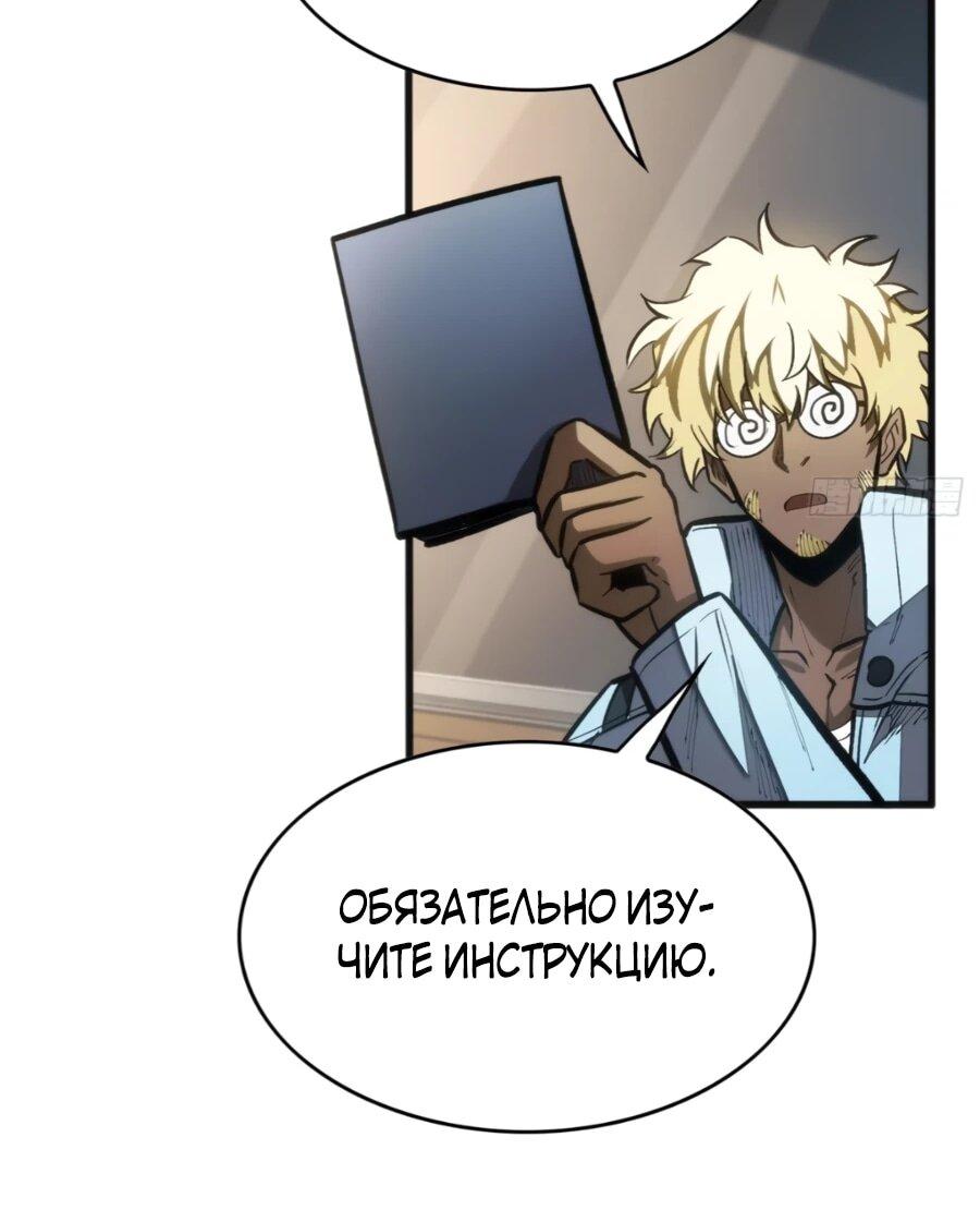 Манга «Я — вампир?!» Моя вампирская система. - Глава 36 Страница 21