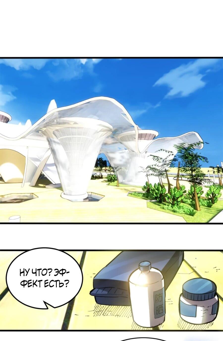 Манга «Я — вампир?!» Моя вампирская система. - Глава 36 Страница 15