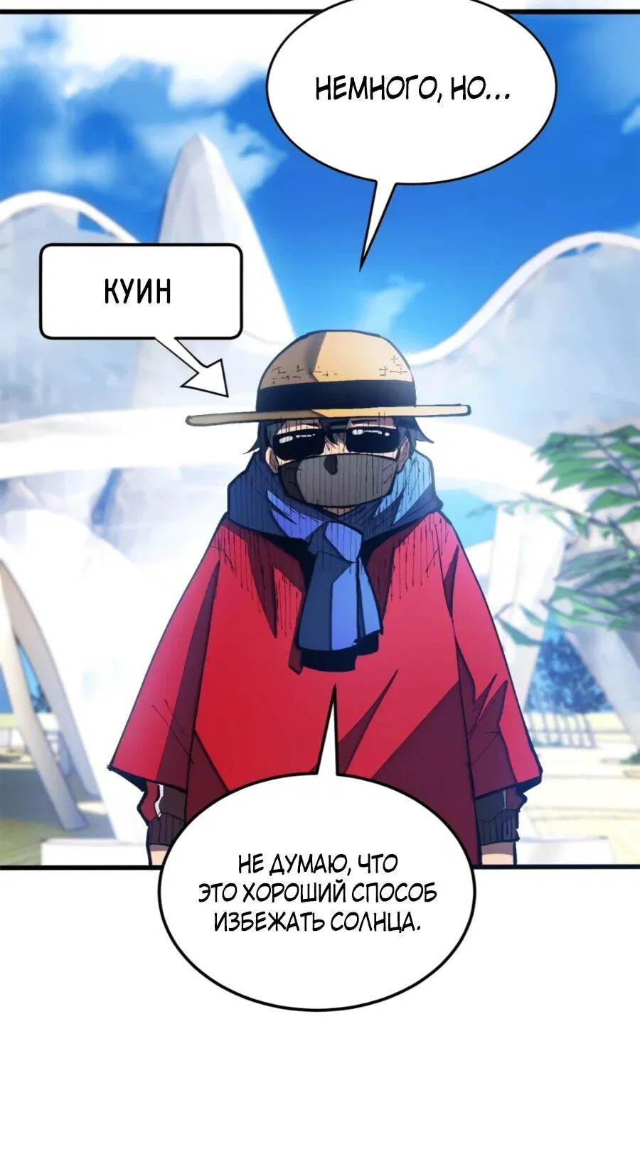 Манга «Я — вампир?!» Моя вампирская система. - Глава 36 Страница 16