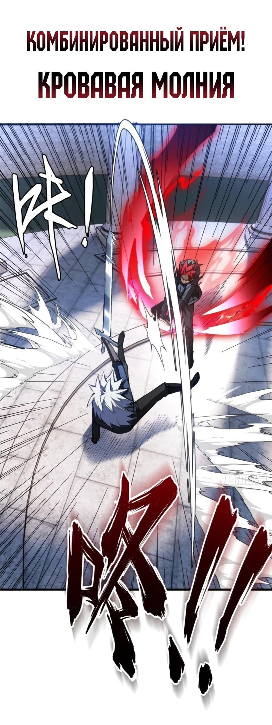 Манга «Я — вампир?!» Моя вампирская система. - Глава 36 Страница 5