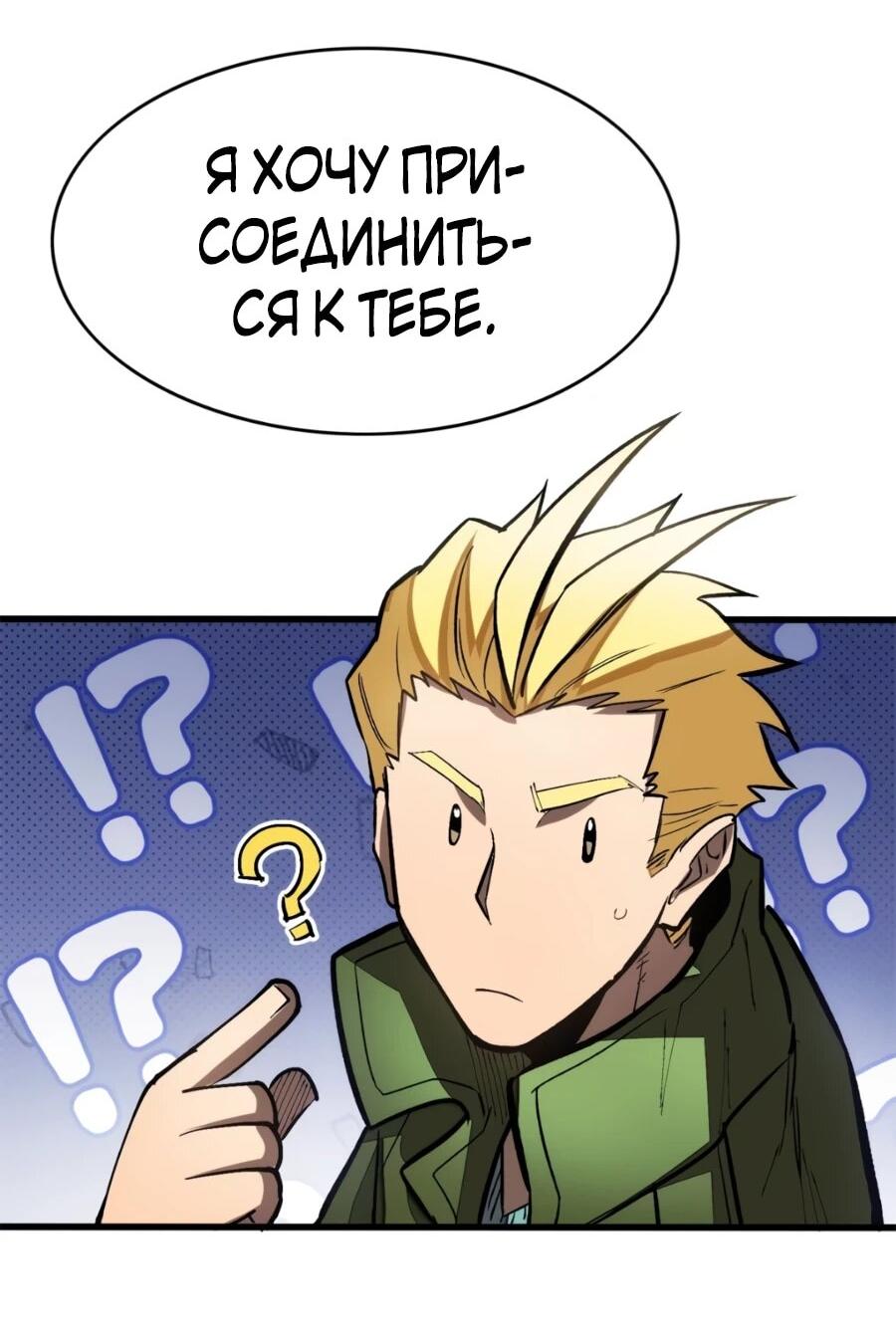 Манга «Я — вампир?!» Моя вампирская система. - Глава 36 Страница 31