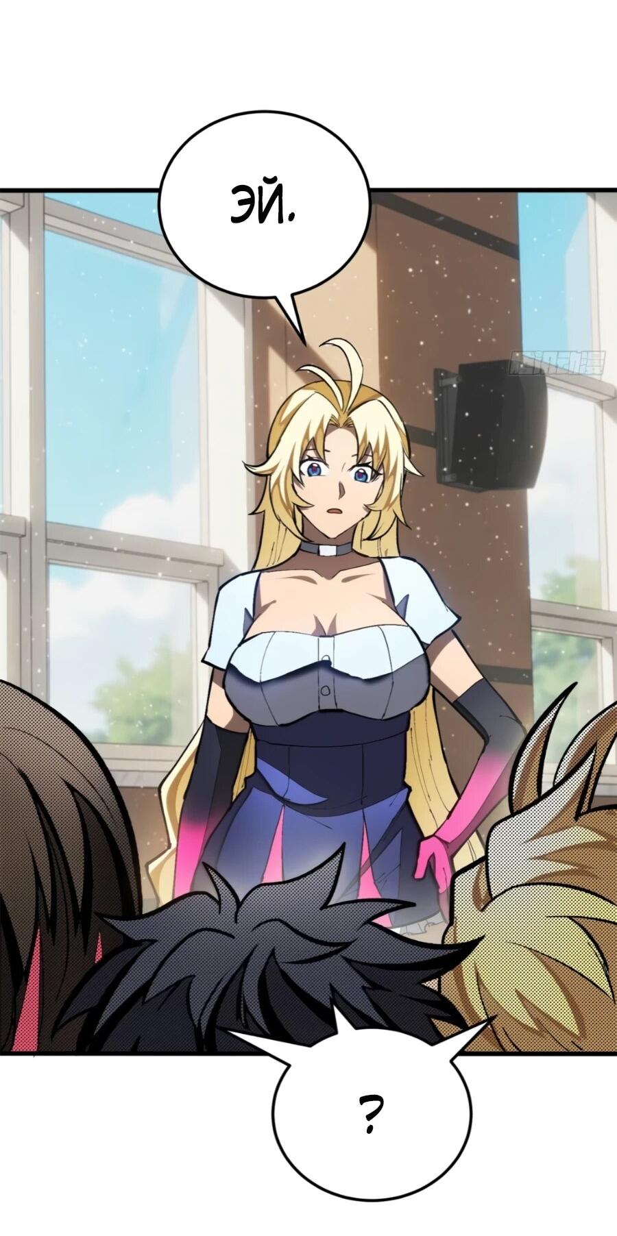 Манга «Я — вампир?!» Моя вампирская система. - Глава 36 Страница 30