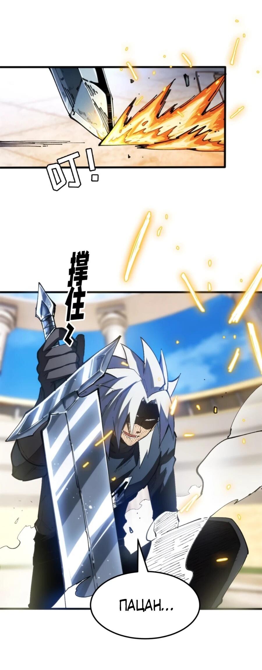 Манга «Я — вампир?!» Моя вампирская система. - Глава 36 Страница 6