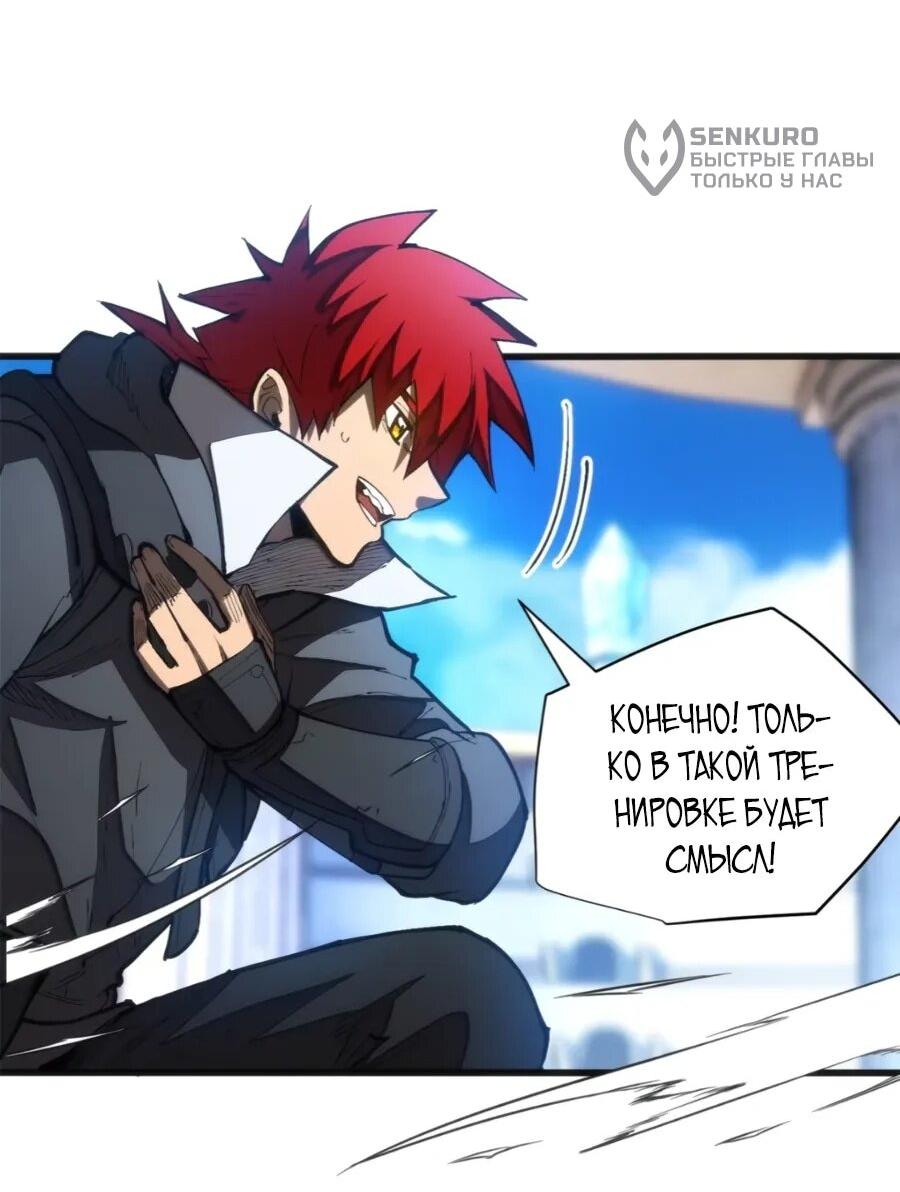 Манга «Я — вампир?!» Моя вампирская система. - Глава 35 Страница 17