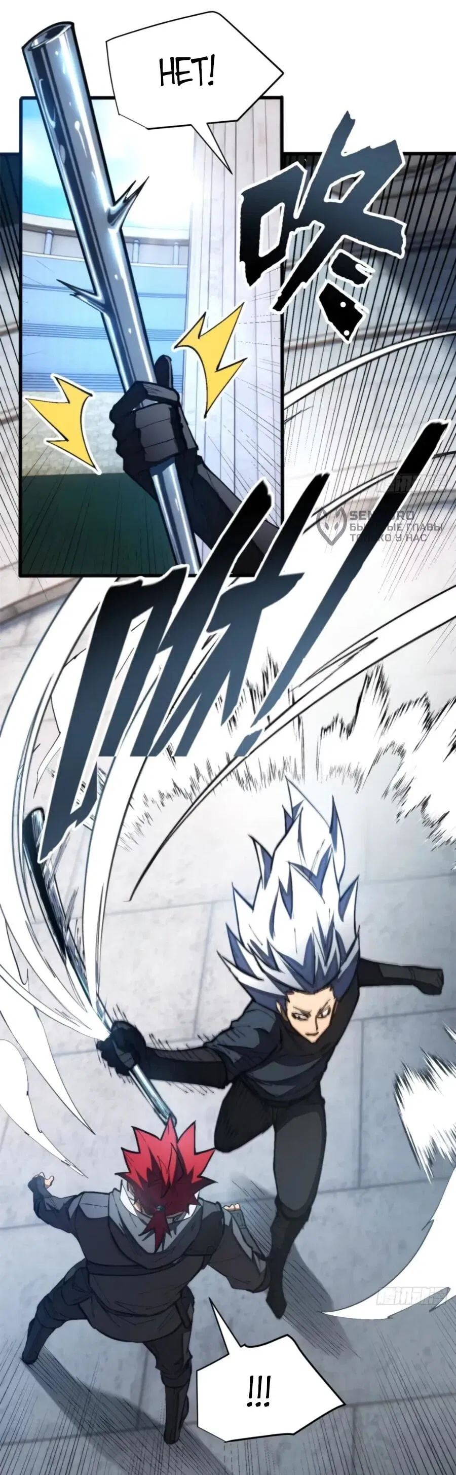 Манга «Я — вампир?!» Моя вампирская система. - Глава 35 Страница 9