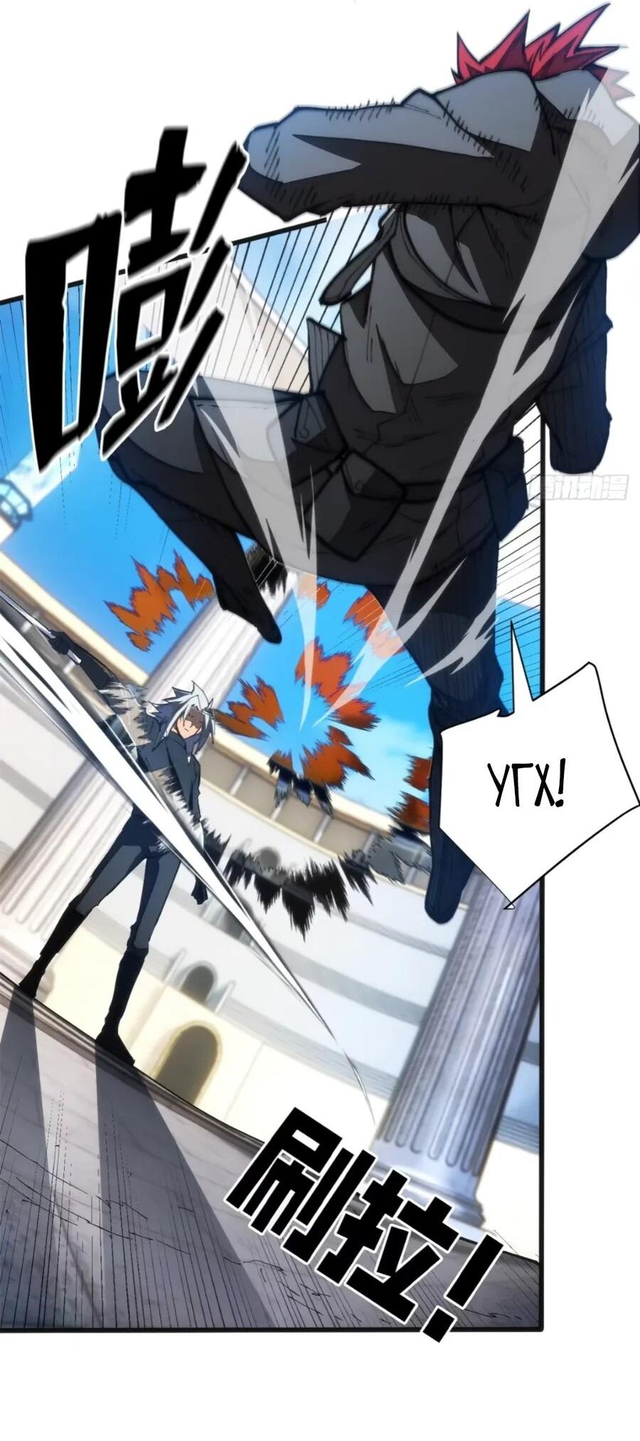 Манга «Я — вампир?!» Моя вампирская система. - Глава 35 Страница 14