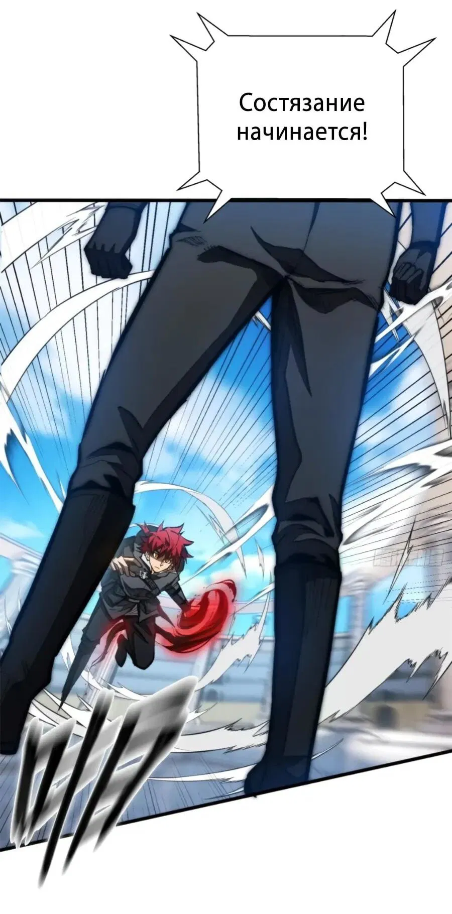 Манга «Я — вампир?!» Моя вампирская система. - Глава 35 Страница 2