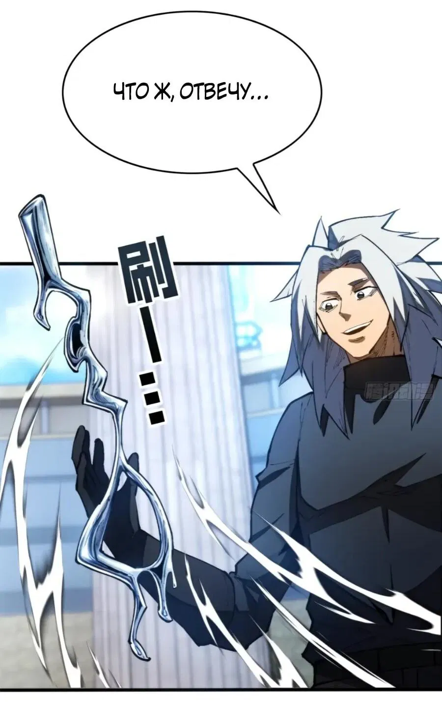 Манга «Я — вампир?!» Моя вампирская система. - Глава 35 Страница 8