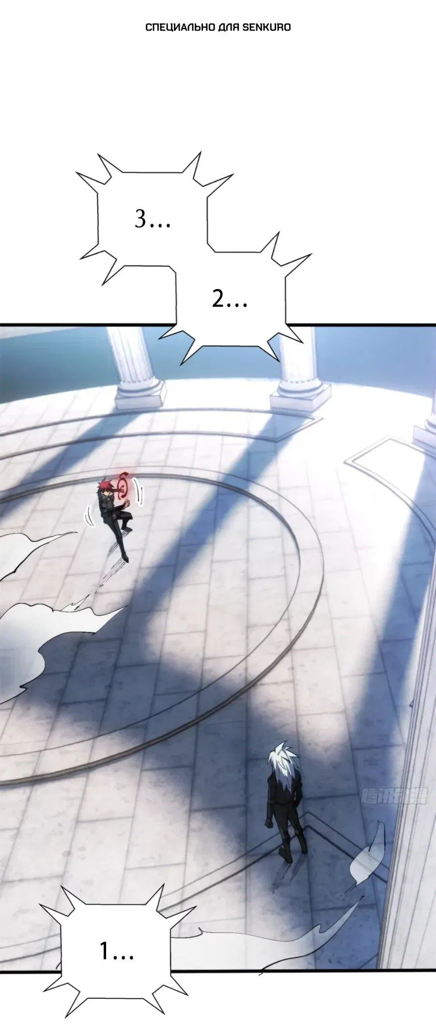 Манга «Я — вампир?!» Моя вампирская система. - Глава 35 Страница 1