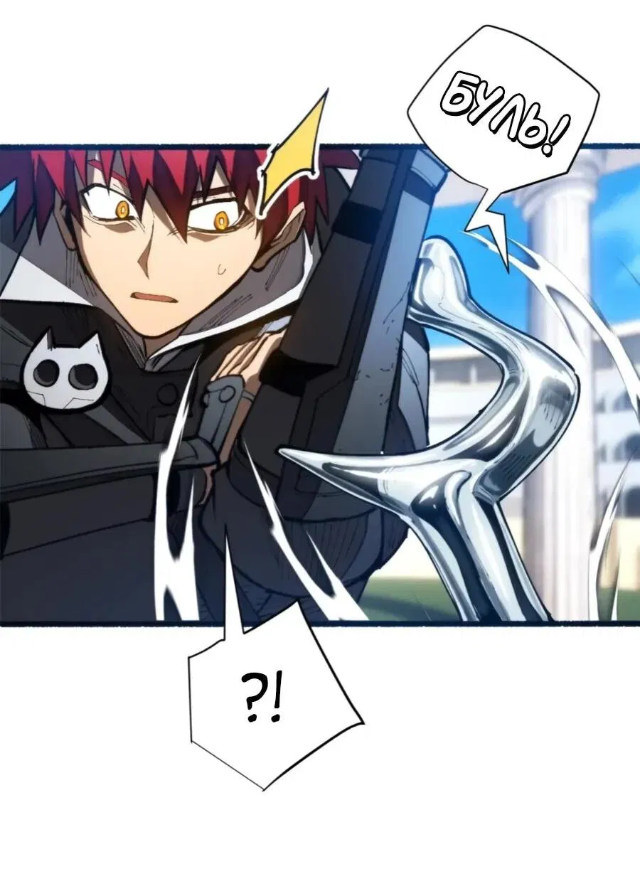 Манга «Я — вампир?!» Моя вампирская система. - Глава 35 Страница 12