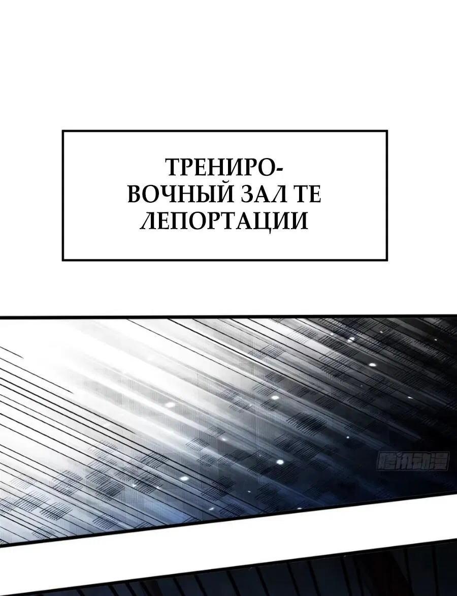 Манга «Я — вампир?!» Моя вампирская система. - Глава 38 Страница 7