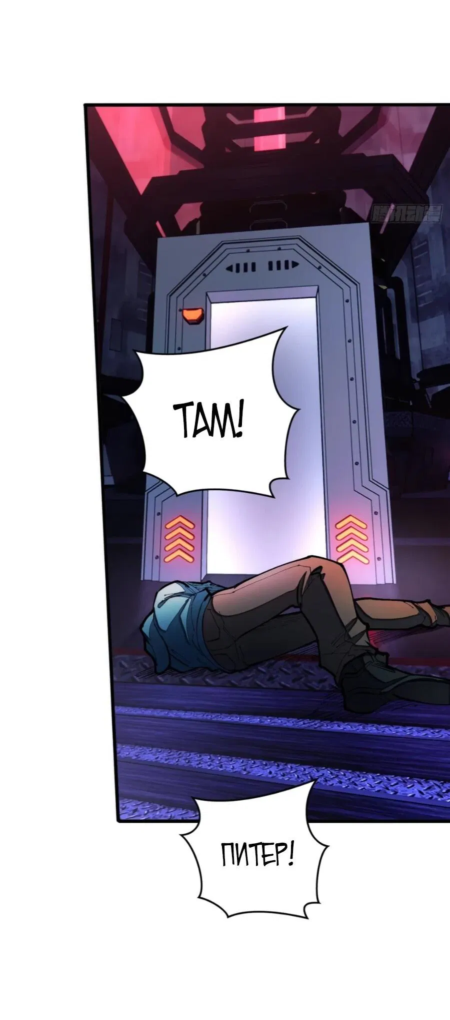 Манга «Я — вампир?!» Моя вампирская система. - Глава 38 Страница 10