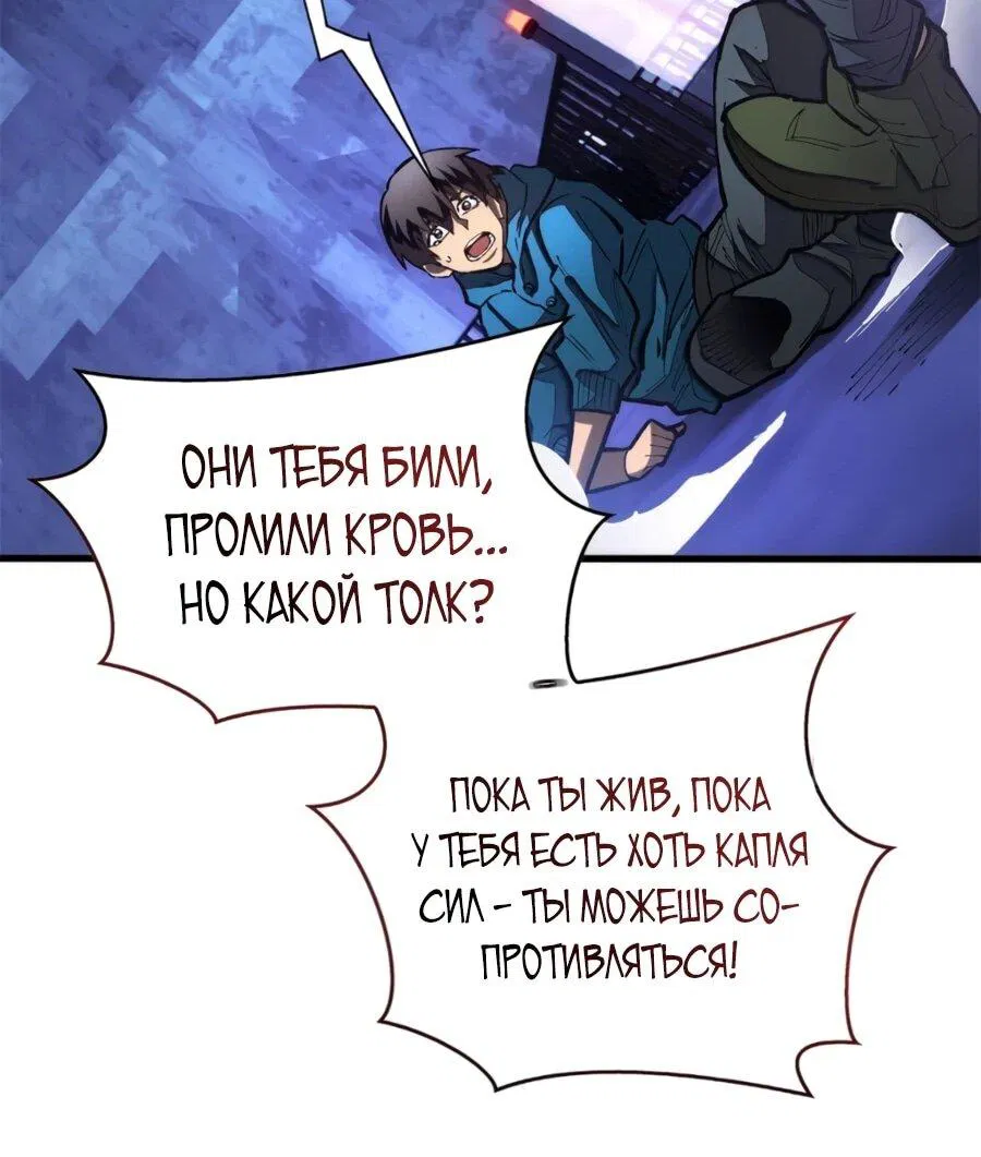 Манга «Я — вампир?!» Моя вампирская система. - Глава 38 Страница 28