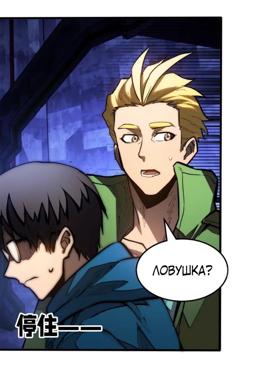 Манга «Я — вампир?!» Моя вампирская система. - Глава 38 Страница 20