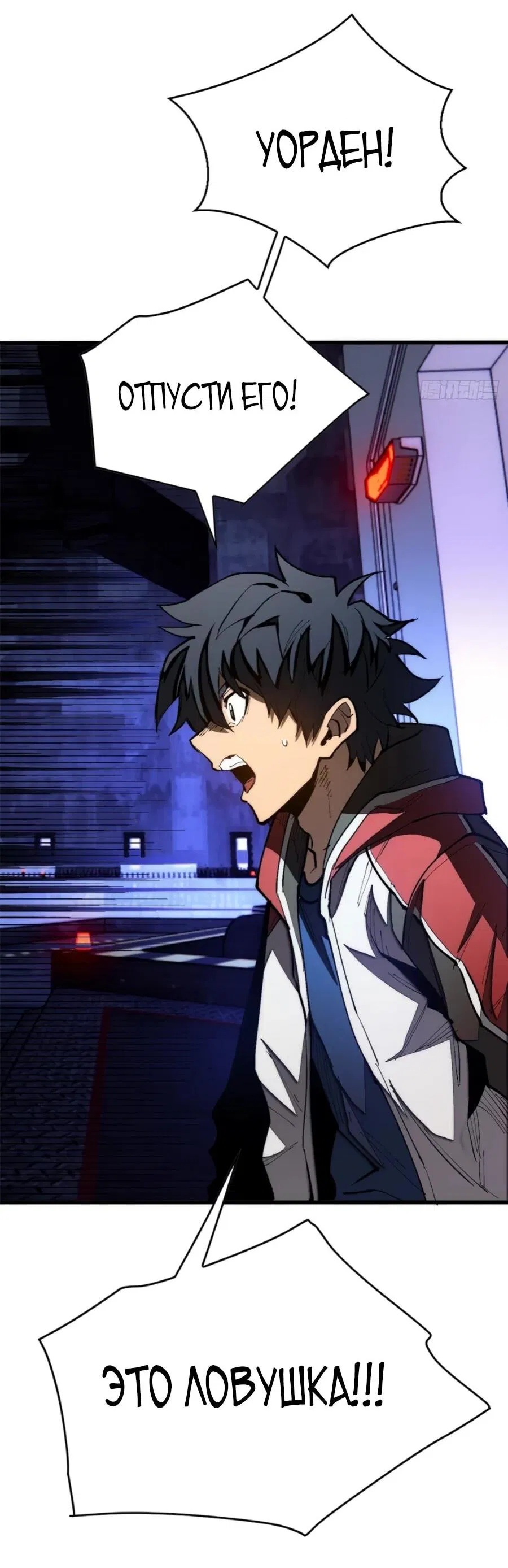 Манга «Я — вампир?!» Моя вампирская система. - Глава 38 Страница 19