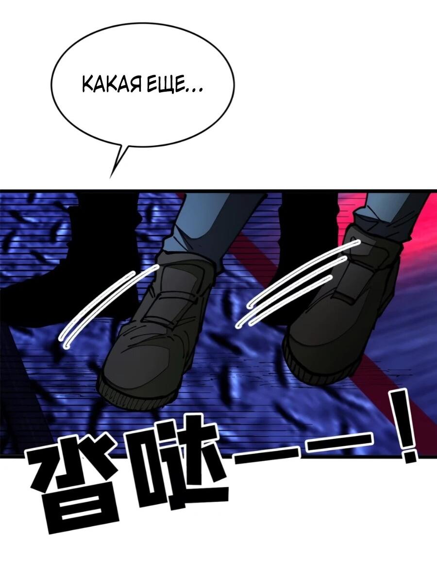 Манга «Я — вампир?!» Моя вампирская система. - Глава 38 Страница 21