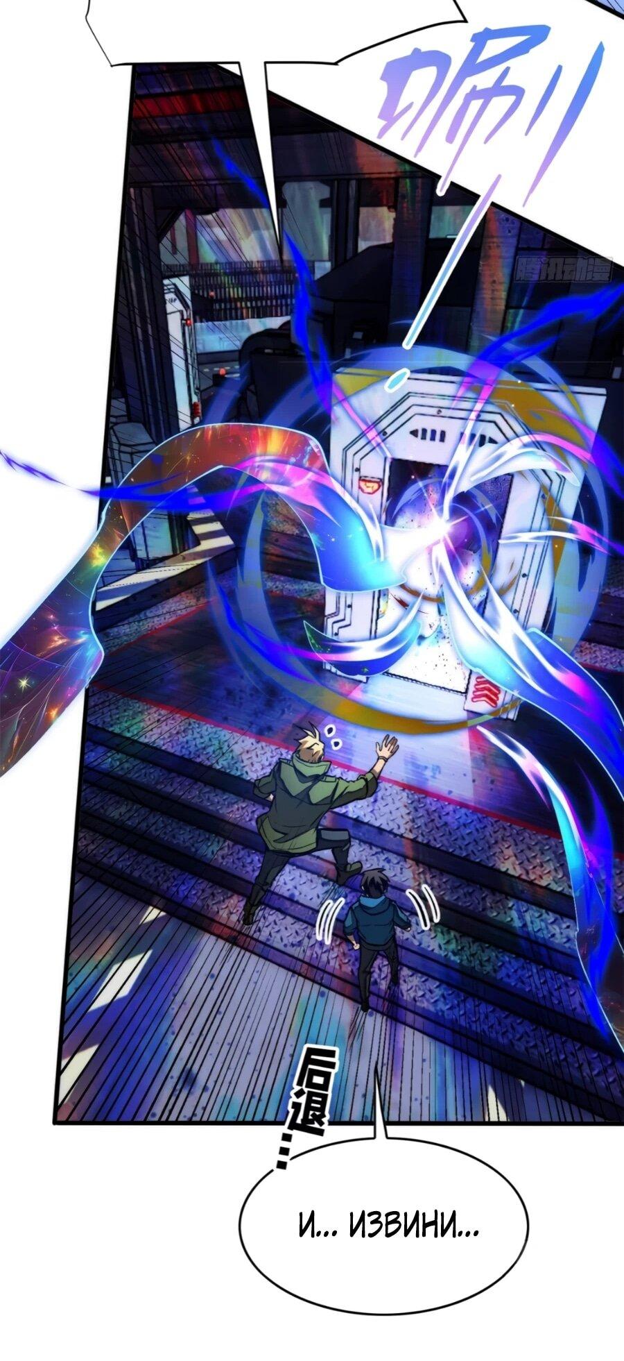 Манга «Я — вампир?!» Моя вампирская система. - Глава 38 Страница 23