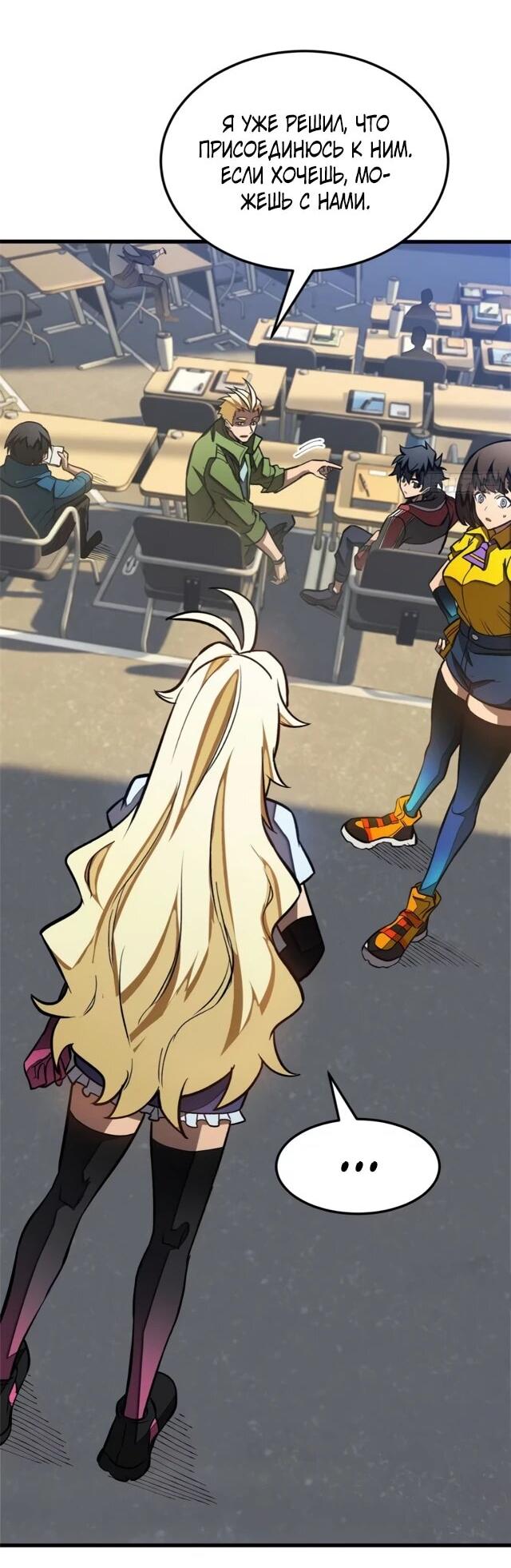 Манга «Я — вампир?!» Моя вампирская система. - Глава 37 Страница 3