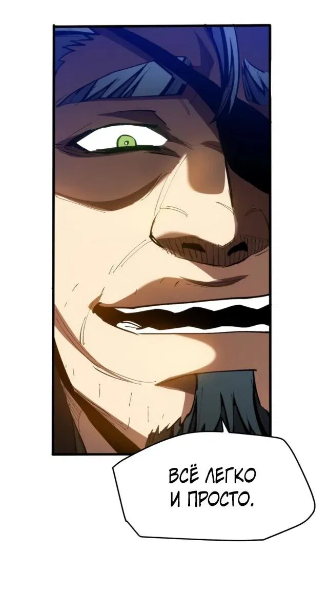 Манга «Я — вампир?!» Моя вампирская система. - Глава 37 Страница 24