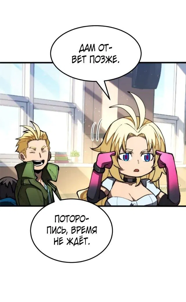 Манга «Я — вампир?!» Моя вампирская система. - Глава 37 Страница 14