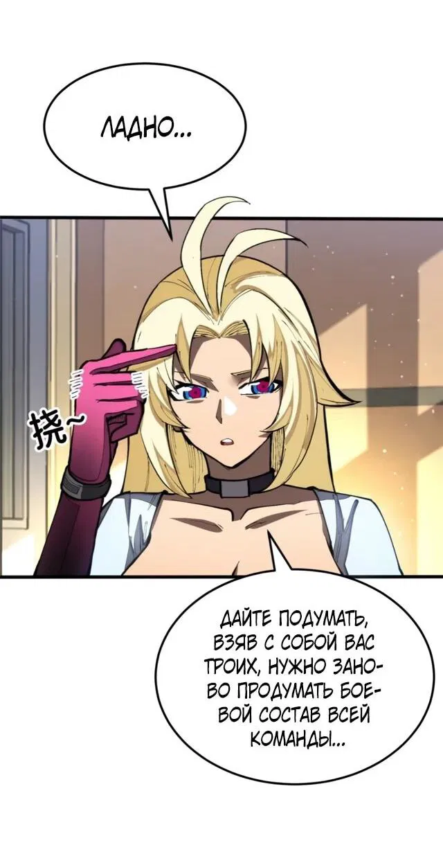 Манга «Я — вампир?!» Моя вампирская система. - Глава 37 Страница 13