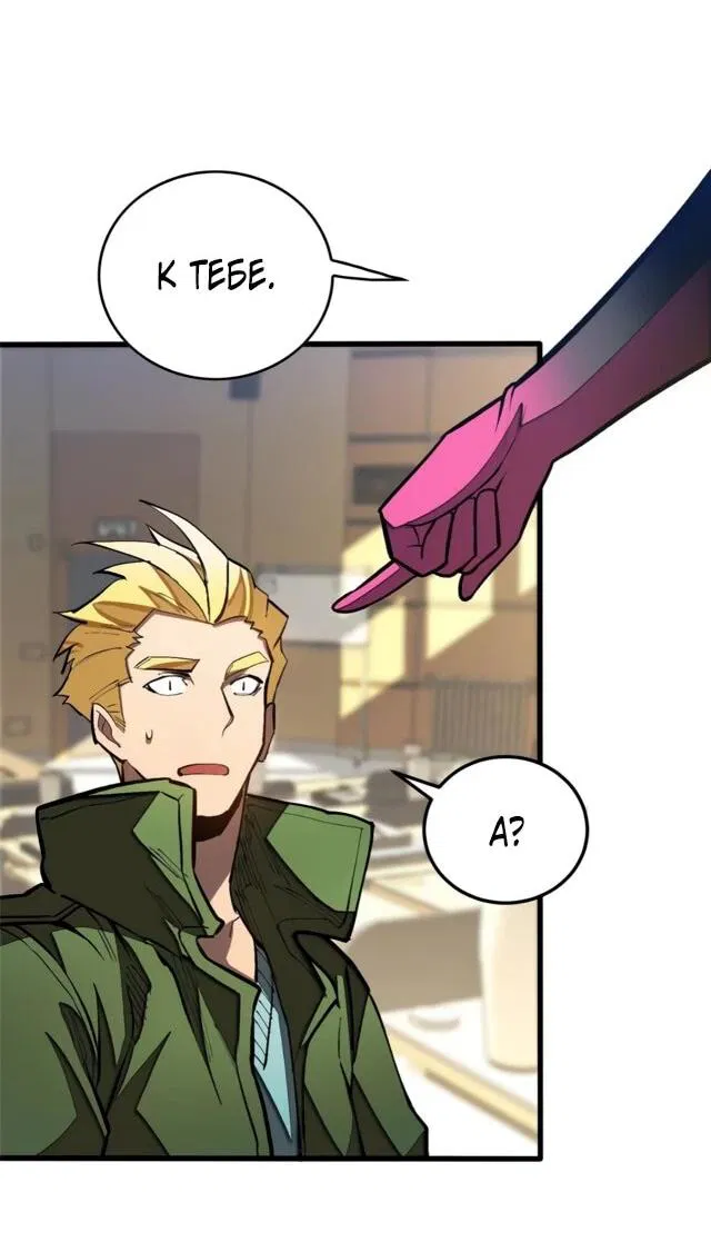 Манга «Я — вампир?!» Моя вампирская система. - Глава 37 Страница 2