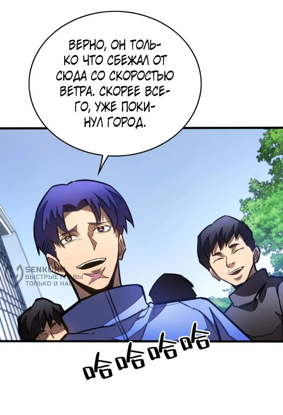 Манга «Я — вампир?!» Моя вампирская система. - Глава 40 Страница 26