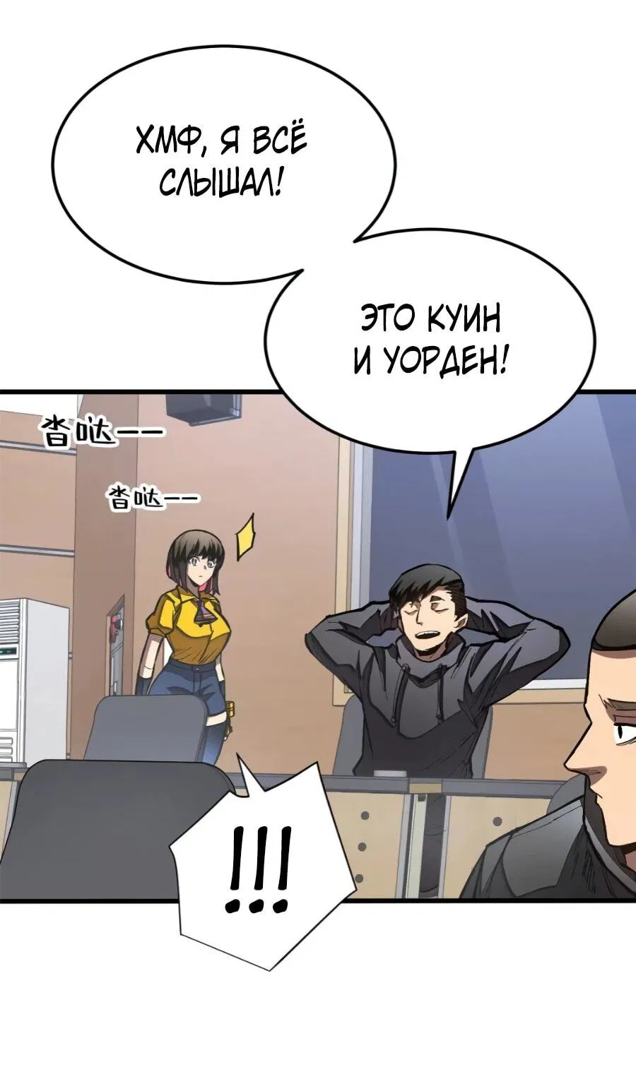 Манга «Я — вампир?!» Моя вампирская система. - Глава 40 Страница 15