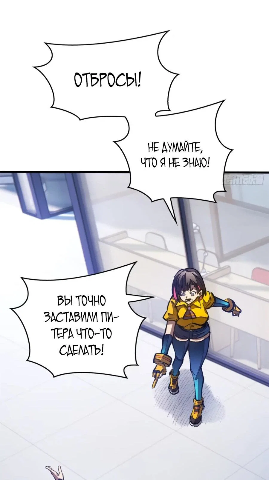 Манга «Я — вампир?!» Моя вампирская система. - Глава 40 Страница 27