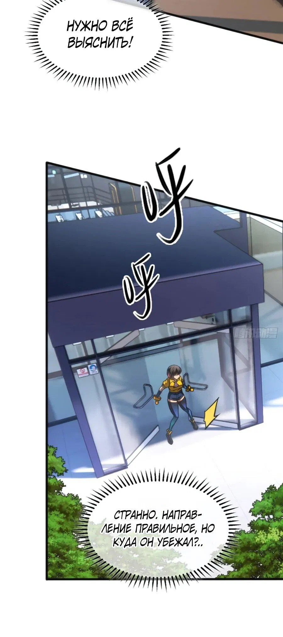 Манга «Я — вампир?!» Моя вампирская система. - Глава 40 Страница 22