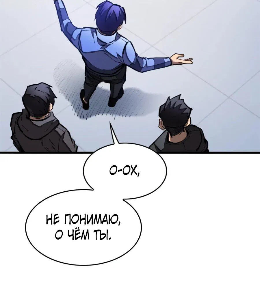 Манга «Я — вампир?!» Моя вампирская система. - Глава 40 Страница 28