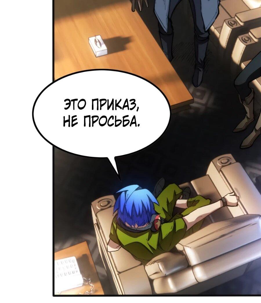 Манга «Я — вампир?!» Моя вампирская система. - Глава 40 Страница 11