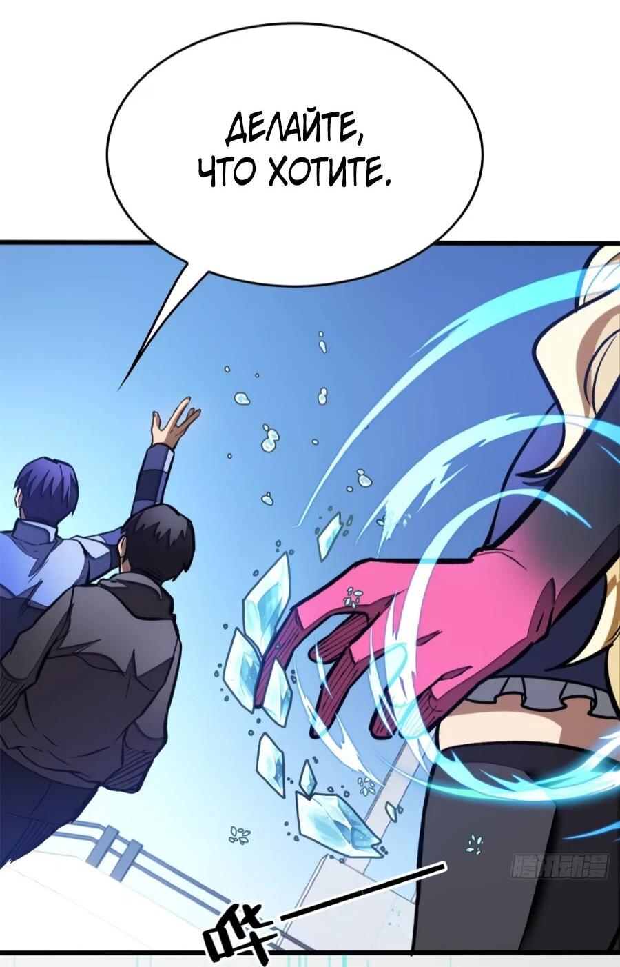 Манга «Я — вампир?!» Моя вампирская система. - Глава 40 Страница 29