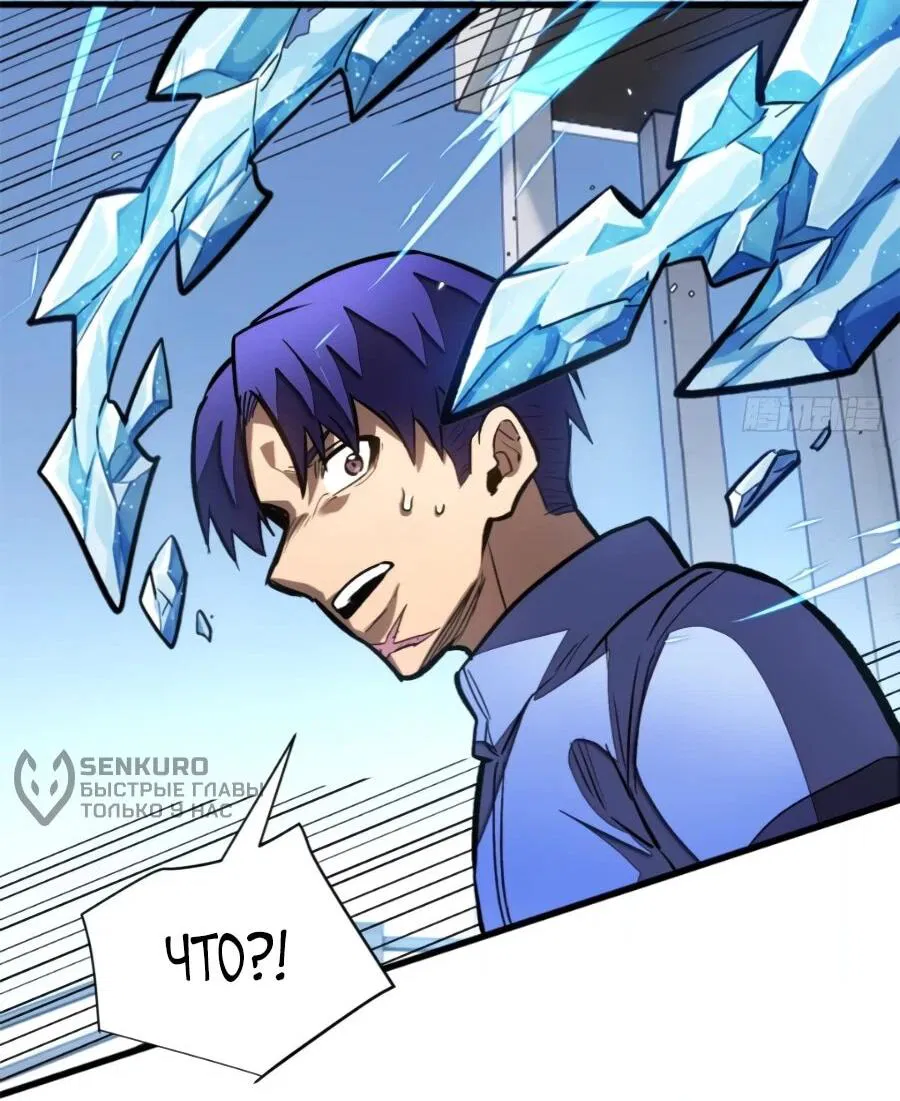 Манга «Я — вампир?!» Моя вампирская система. - Глава 40 Страница 31