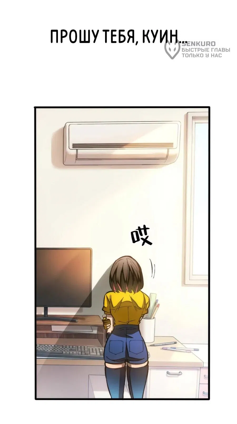 Манга «Я — вампир?!» Моя вампирская система. - Глава 41 Страница 17