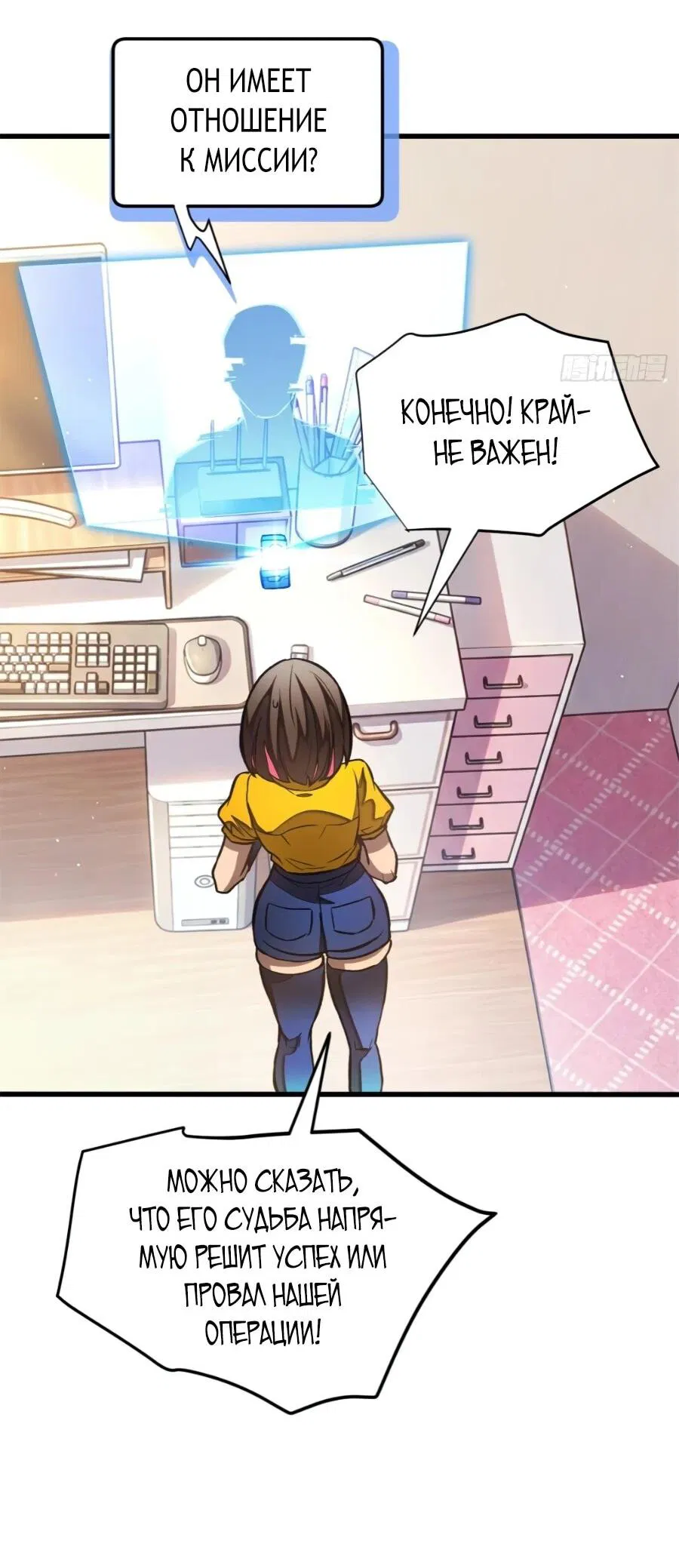 Манга «Я — вампир?!» Моя вампирская система. - Глава 41 Страница 12