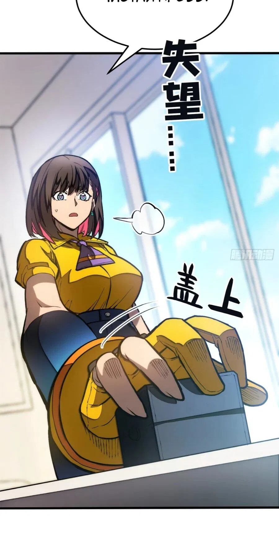 Манга «Я — вампир?!» Моя вампирская система. - Глава 41 Страница 16