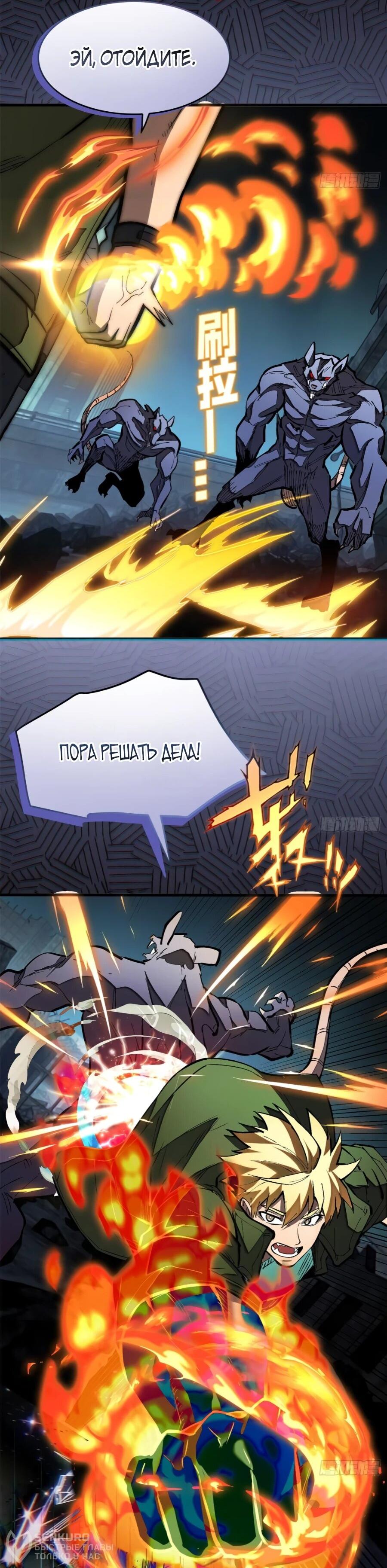 Манга «Я — вампир?!» Моя вампирская система. - Глава 41 Страница 20